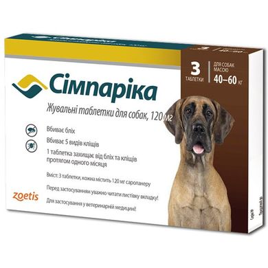 Жевательные таблетки от блох и клещей Симпарика для собак 40-60 кг, 120 мг 54017-1 фото