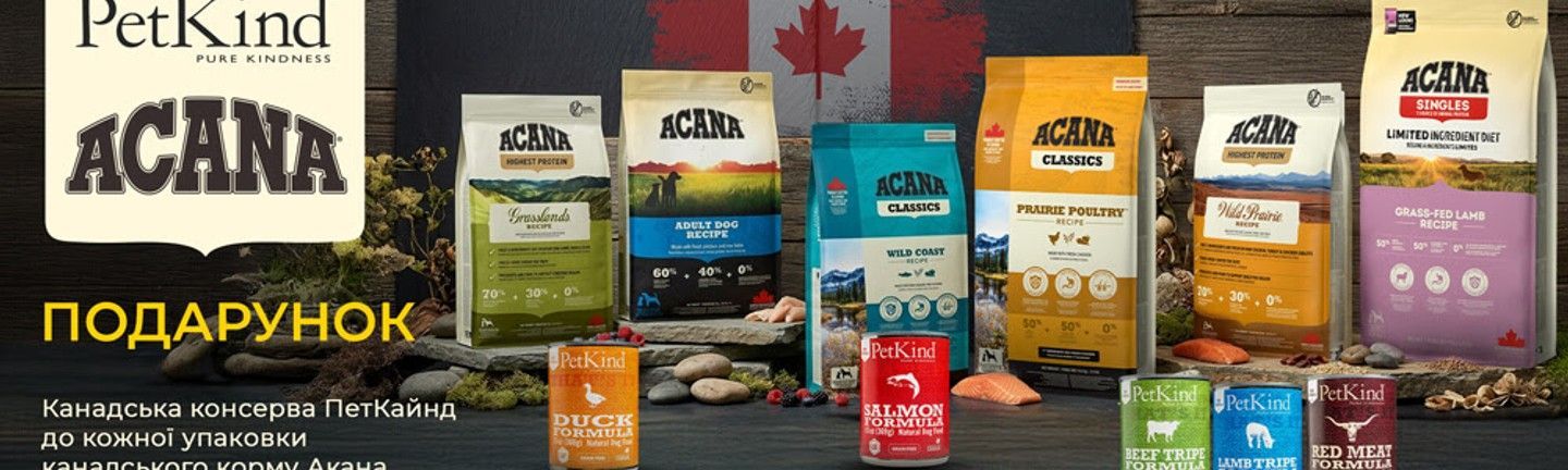 Acana 
