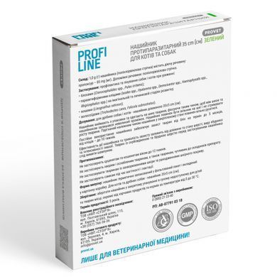 PROFILINE нашийник протипаразитарний для котів і собак 35 см (зелений) PR243097 фото
