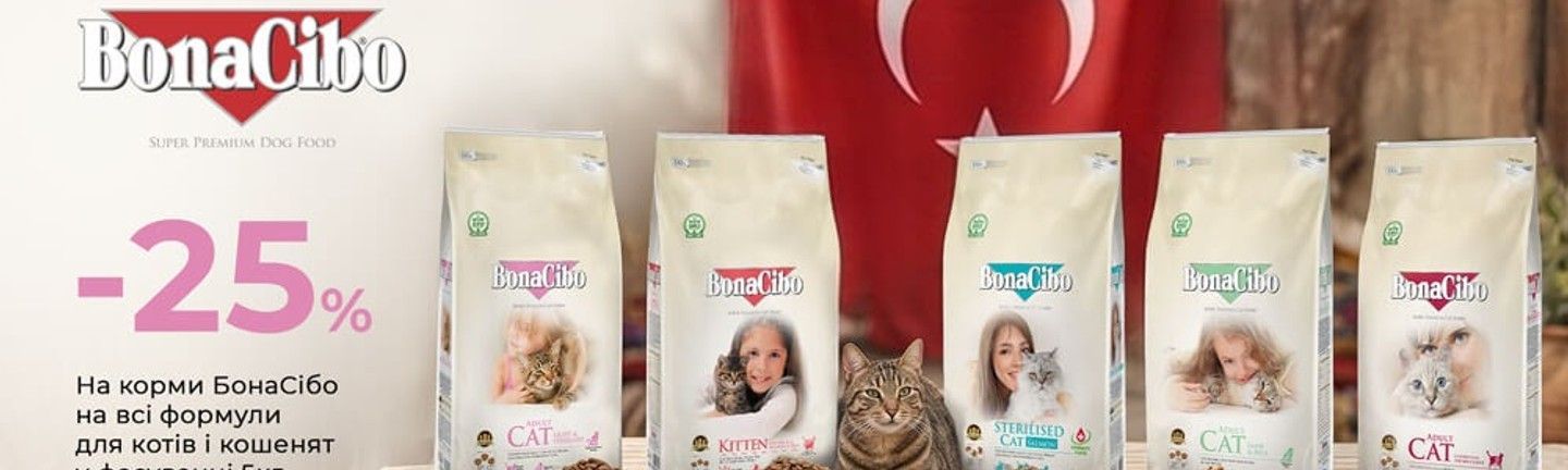 BonaCibo cat раздел