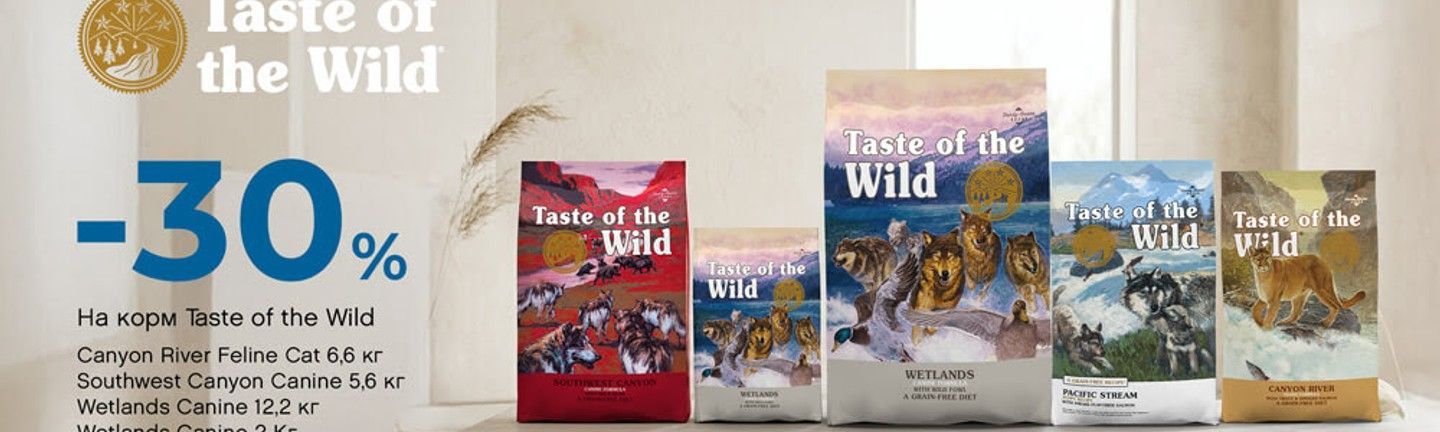 Taste of the Wild